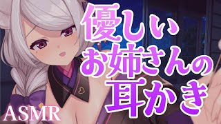 【#asmr】優しいお姉さんの耳かきASMRでぐっすり睡眠導入【Vtuber 都みゆり】[Whisper/ear-claening/Mass