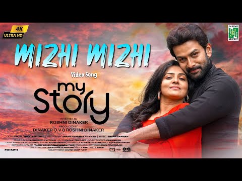 Mizhi Mizhi 4k Video Song | My Story | Prithviraj | Parvathy | Roshni Dinaker | Shaan Rahman