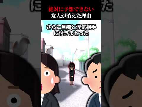【2chホラー】出産した友人　#2ch