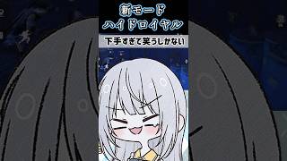 【PUBGモバイル】新モード ハイドロイヤルで遊んでみた！ #vtuber  #pubgm