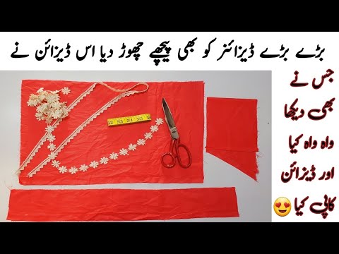 umbrella gown cutting/long frock dress cutting stitching/floor length gown  ki cutting/frock gown cut - YouTube