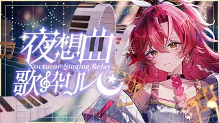 【#夜想曲歌枠リレー】夜の海と共に、壮大な歌を貴方に。【#日向海フェニカ/ユニプロ】【#新人Vtuber 】