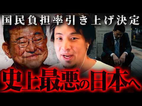 ※国民健康保険料また引き上げ※貯蓄もできない閉塞したを日本を救うにはもう戦争しかない【 切り抜き 若者 思考 論破 kirinuki きりぬき hiroyuki 厚生年金 国民負担率 貯金 】