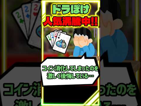 【ドラクエウォーク】とあるアイテムを求めて深夜を徘徊する勇者が急増中ｗｗｗ一気に大人気コンテンツに・・！ #スマートウォーク #dqウォーク