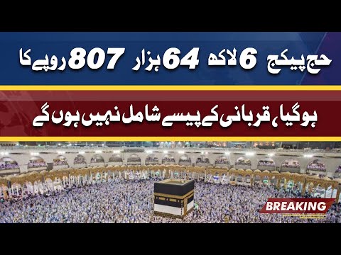 Everything you need to know about Hajj Package given by Govt