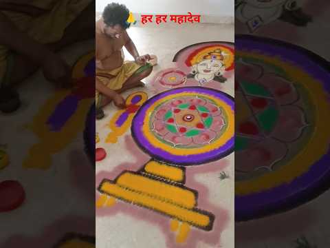 #Jay Shri Gauri Ganesh#रंगोली में काल भैरव महादेव को बनाते हुए