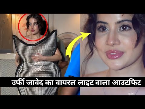 Urfi Javed New Dress | Urfi Javed Viral Video | Urfi Javed New Look