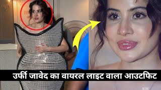 Urfi Javed New Dress | Urfi Javed Viral Video | Urfi Javed New Look