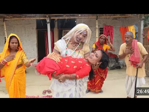 चुड़ैल के साया#maithili_comedy_video #मैथिली #कॉमेडी