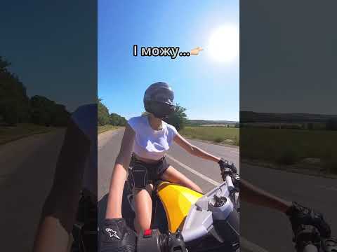 Ґаздиня 😂 #мото #мотодівчина #прикол #moto #spyder #canam