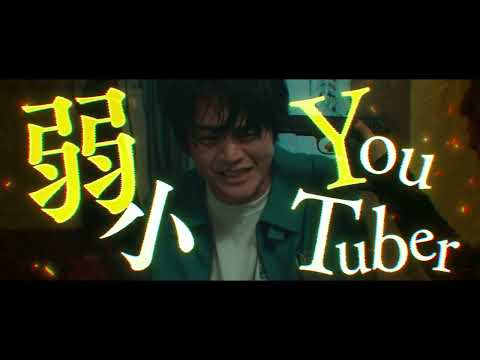 映画『藁にもすがる獣たち』特報映像 Warakemo TSR 2398p fullbit H264
