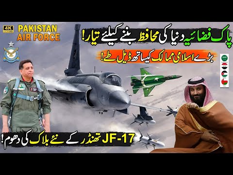 Pakistan Air Force Gave Big Surprise to World | PAF Made Big Deal of JF-17 Thunder with Big Country