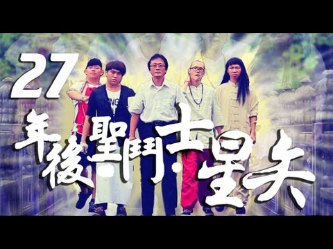 感動又搞笑 27年後的聖鬥士星矢