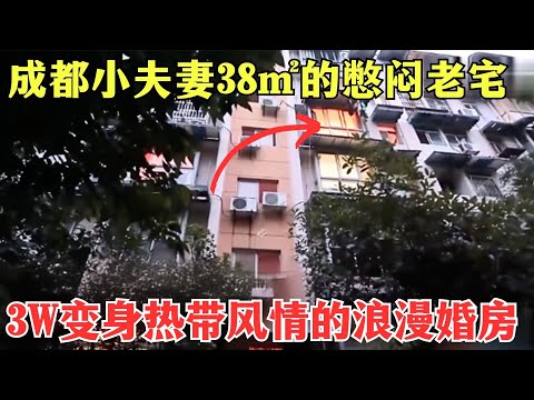 这就是改造！倒霉蛋赖旭东封神之作，3万块改出30万的效果！【爱心改造·纯享】#赖旭东