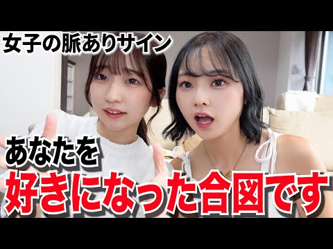 【脈あり】女子が大好きな人だけにする行動を大公開！