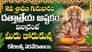 Jai Guru Datta | Dattatreya Swamy Devotional Songs 2025 | Telugu Bhakti Songs @DevotionalTime
