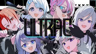 ULTRA C / covered by 櫻見マリオ×沙月シオ×小犬丸あやね×夢野ヨウ×龍泉寺切磋×縷々道生我