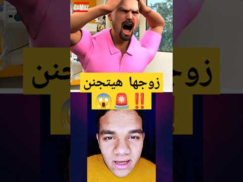 أقسـم باللـه ما عيـالى..😱