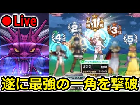 【ドラクエウォーク】ギガモン全国バトル＆ドラクエⅥ武器総決算！！！