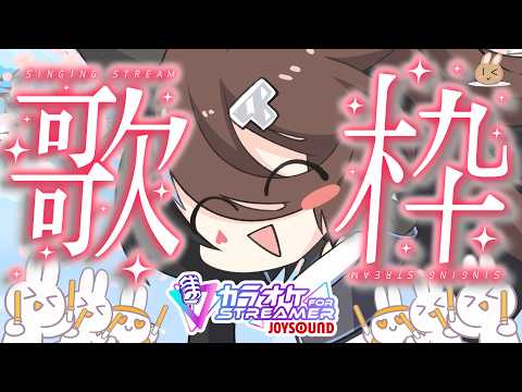 【 #歌枠 / #karaoke 】1曲聞いていきませんか歌枠!!~君に見つかりたい~【#Vtuber】【カラオケJOYSOUND for STREAMER】 #縦型配信