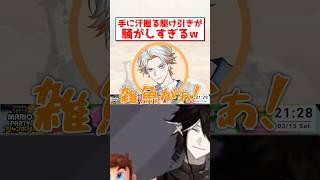手に汗握る駆け引きが騒がしすぎるw #shorts #vtuber