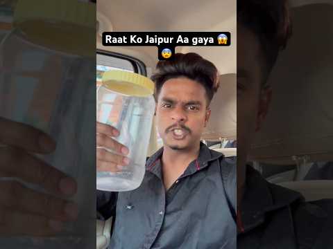 Raat Ko Jaipur Aa gaya 😱😨| #shorts #minivlog #shortvideo #trending #viral #funny #ytshorts #vlog