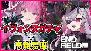 【アークナイツ】　イヴォンヌガチャ、いくぞォ！終わり次第、映像の記念碑:無機的造物と密境の探索者 #おじきちゃん