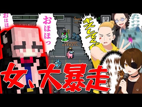 暴走状態パブロフかきかま、村も人狼も手玉に取って全てを破壊し神回を産む - Among Us
