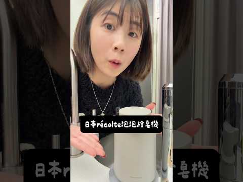 📣 很多人問的泡泡給皂機團購來了 📣