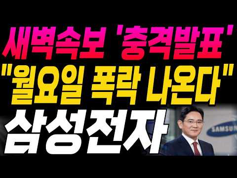 #삼성전자 #<strong>테슬라</strong> #엔비디아 #강대표 #<strong>주식</strong>