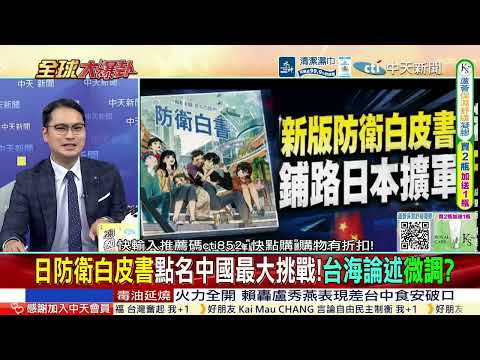 殲15遠距火控鎖死日F-15!貼身肉搏!日空軍慘敗!飛彈鎖日全島!中國南海軍演直接出手!馬德雷山號準備滾蛋? @ctitalkshow
