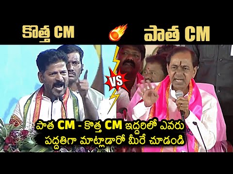 War Of Words Between CM Revanth Reddy And KCR | Congress Vs BRS | Telangana Parliament Elections