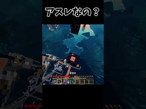 アスレなの？ #マイクラ #マイクラアスレ #shorts