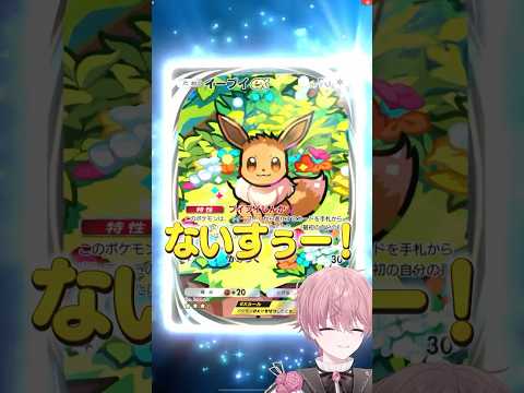 最新のポケポケで神引きをする...