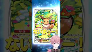 最新のポケポケで神引きをする...
