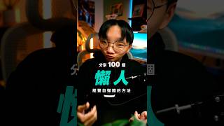 我們這種從來沒想過要開公司的人，就這樣被迫開了公司行號？ 就為了完成POCHI這個一鍵全平台發布、自動回覆留言、自動私訊的網站！#Pochi