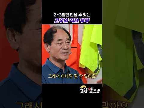 견우와 직녀 [<strong>연천</strong>] #shorts