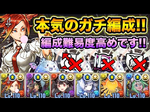 ミナーヴァ×水着プレーナが強い！編成難易度度外視のガチパーティで裏列界の化身をボコボコにする！【スー☆パズドラ】