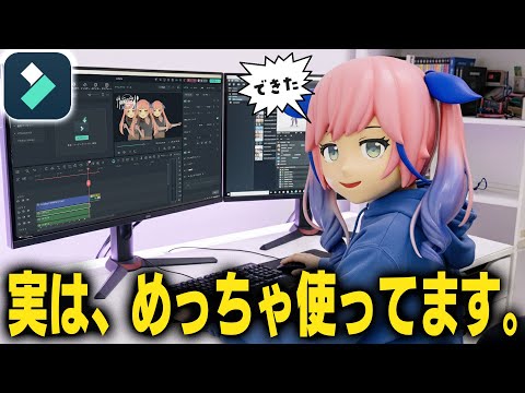 おめシスが“3年間使い続けてる”編集ソフト、ついに紹介します。