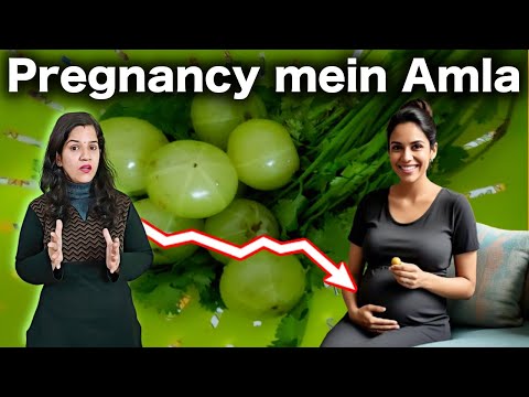 Pregnancy me amla khana fayda karega ya nuksaan  | Indian Gooseberry In Pregnancy