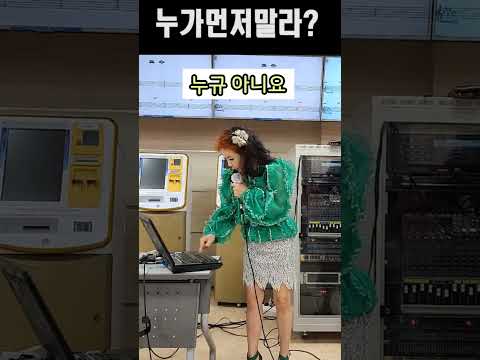 누가먼저말라? 손영주 유머 노래강사자격증교육반 모집  문의 031-923-0381