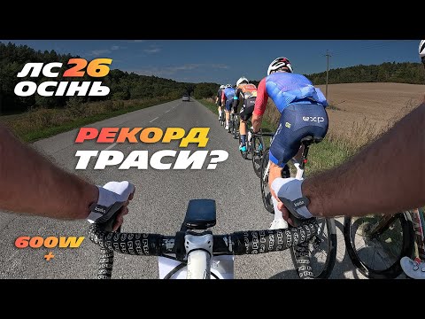 Рекорд траси?? | Львівська Сотка. Осінь 2026+телеметрія