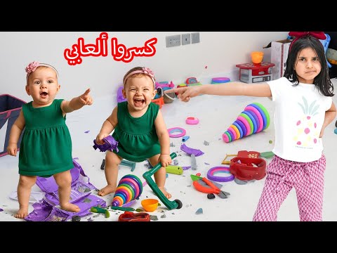 فيلم مايعطون توأم الذكاء  AI من الألعاب !  كسروا ألعاب جوجو !!  سوالف بناتي