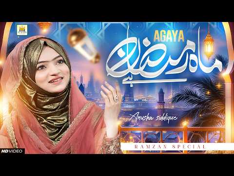 Anusha Siddique | Mahe Ramzan | New Ramzan Kalam 2026 | Official Video | Aljilani Studio
