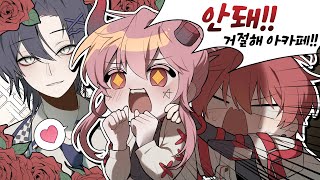 잭 형이 나의 아카페를 노린다 [ 리레볼루션 스쿨 라이프 ]