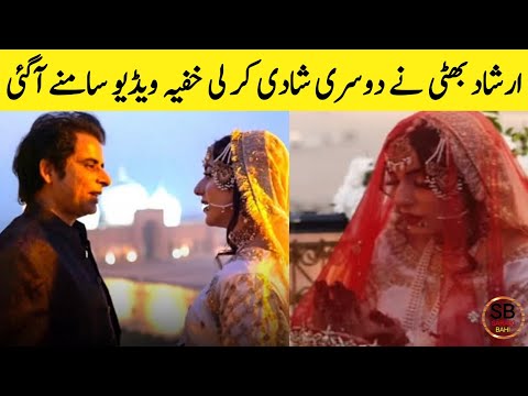 Arshad Bhatti Wedding | Arshad Bhatti Second Marriage | Saraiki bhai