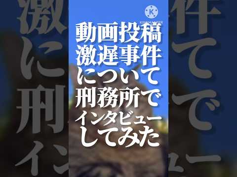 【猫ミーム】急に投稿止まった件についてインターーービューーー feat:脱獄ごっこ　#猫ミーム #猫マニ #Catmeme #謝罪 #インタビュー #shorts