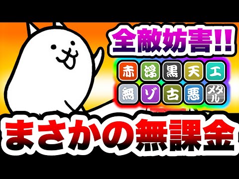 猫の動画サムネイル - なんだよコイツは！！！！！！！！！！！！！！　にゃんこ大戦争