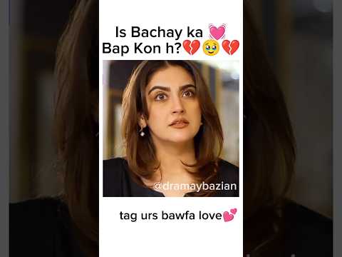 Who is father of this baby?💔🥹#danishtaimoor #hibabukhari #sadstatus #jannisar #deewangi #dramashorts