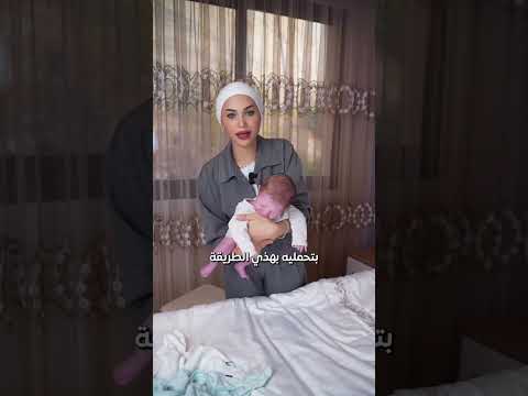 👶مغص الرضّع شي شائع وطبيعي، وبيصيب كتير من الأطفال بأول أشهر 🤍